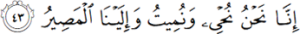 Quran_50_43